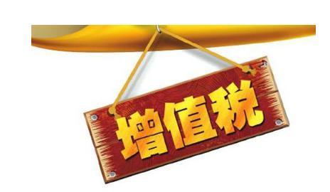 公司投資購買理財(cái)產(chǎn)品持有時(shí)期的增值部分是否應(yīng)繳納增值稅？