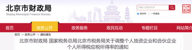 稅務(wù)政策,個(gè)稅降了！6月起開始執(zhí)行！