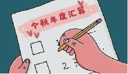 納稅人跳槽可能還要補(bǔ)交個(gè)稅？