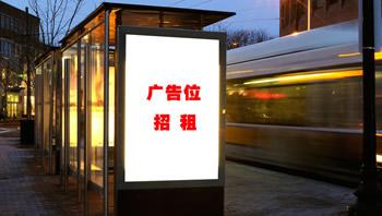 物業(yè)公司出租廣告位取得的收入，請問是否需要繳文化事業(yè)建設(shè)費?