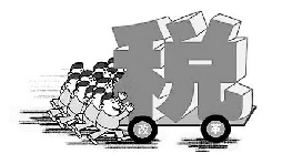 這些專(zhuān)票統(tǒng)統(tǒng)不可以抵扣進(jìn)項(xiàng)稅！