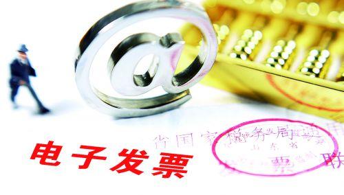 如果電子專票開錯了,要怎么進行紅沖？