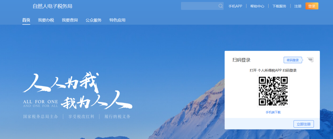 企業(yè)注銷，如何網上申報當月個稅？