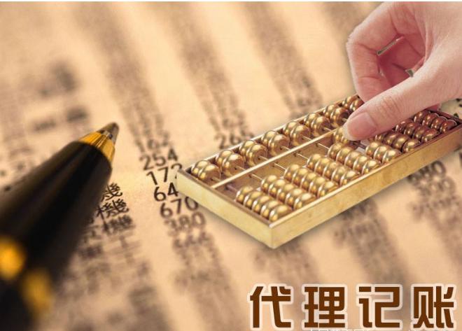 小規(guī)模代理記賬要哪些資料？