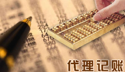 小規(guī)模代理記賬要哪些資料？