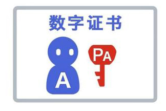 數(shù)字證書是什么？注冊深圳公司一定要辦數(shù)字證書嗎？