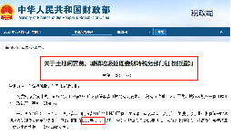 稅局通知！這些稅收在7月1日開始執(zhí)行