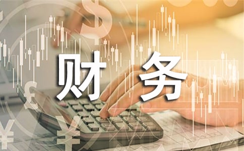 老板為什么要懂財務(wù)？不懂會怎么樣？