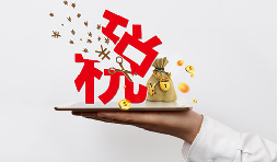 小規(guī)模45萬元以下免征增值稅了！避免開票風(fēng)險
