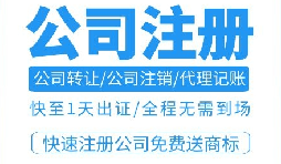 注冊深圳公司后，申請進出口權流程及資料清單