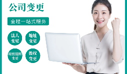 深圳公司注冊(cè)完之后如何申請(qǐng)為一般納稅人？