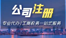 在深圳注冊(cè)公司注冊(cè)地址可以使用住宅用址嗎？