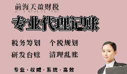 【稅務(wù)籌劃】巧妙設(shè)置清算日，可以節(jié)約企業(yè)成本