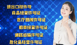 辦理進(jìn)出口權(quán)需要準(zhǔn)備哪些資料？