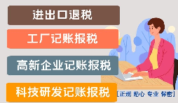 進出口退稅的條件有哪些？