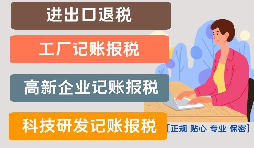 進出口退稅的具體流程有哪些？