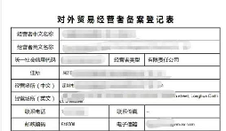 外貿進出口退稅辦理需要準備哪些資料？