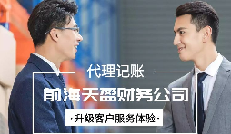 【稅務籌劃】改設個人獨資企業(yè)，提高利潤36萬元