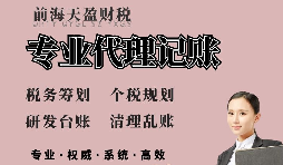 【稅務(wù)籌劃】存在虧損時(shí)選擇分公司，可減低虧損