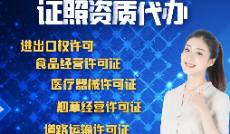 深圳公司辦理進(jìn)出口權(quán)需要滿足什么條件？