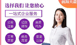 深圳外貿(mào)公司注冊的流程是怎樣的？