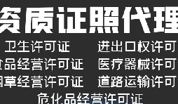 深圳外貿(mào)公司如何辦理進(jìn)出口權(quán)？