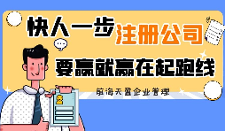注冊(cè)香港公司需要注意哪些問(wèn)題？