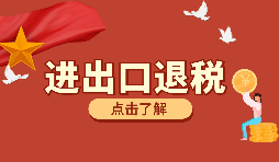 深圳出口退稅的辦理需要哪些資料？