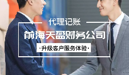 【稅務籌劃】運用短期居民身份，降低稅務成本