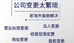 深圳公司如何辦理公司名稱變更？