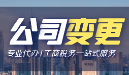 【公司注銷】公司吊銷后如何改為注銷公司？