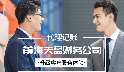 【記賬報稅】在以數(shù)治稅的時代，公司記賬報稅應該如何規(guī)范運作？