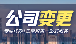 【公司變更】公司變更注冊資本，需要國稅地稅資料變更嗎？