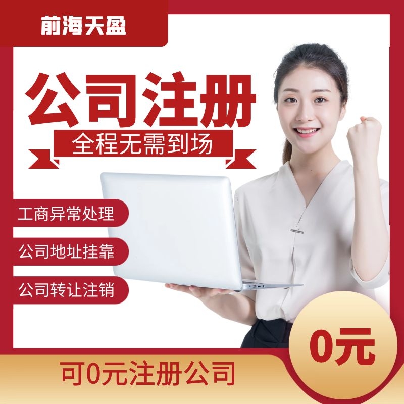 香港公司注冊.jpg 香港公司注冊.jpg