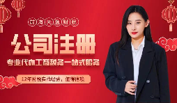 【注冊公司】深圳進(jìn)出口貿(mào)易怎樣注冊公司，怎樣辦理進(jìn)出口權(quán)？