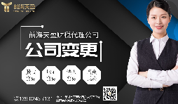 【公司變更】公司變更營(yíng)業(yè)執(zhí)照地址要提交的材料和具體流程是什么？