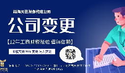 【公司變更】香港公司變更注冊(cè)資本可否增減？