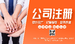 【注冊(cè)公司】新注冊(cè)公司選擇小規(guī)模還是一般納稅人？有什么區(qū)別？