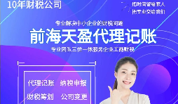【記賬報稅】初創(chuàng)公司不進行記賬報稅的后果是什么？為什么要記賬報稅？