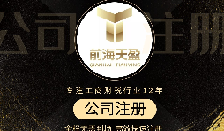 【注冊(cè)公司】如何查詢注冊(cè)公司名單？