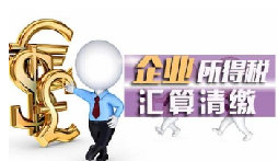 【稅審】為什么企業(yè)要做稅審？