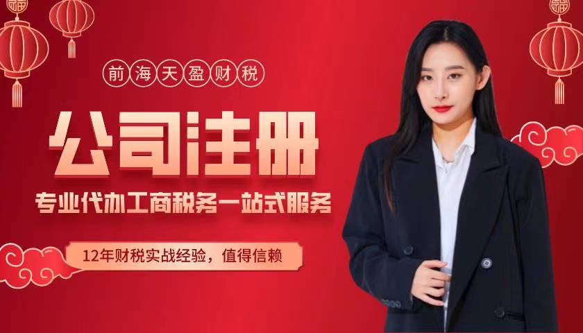 深圳公司注冊.jpg 深圳公司注冊.jpg