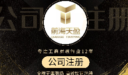 【深圳公司注冊】深圳公司注冊地址沒有怎么辦？