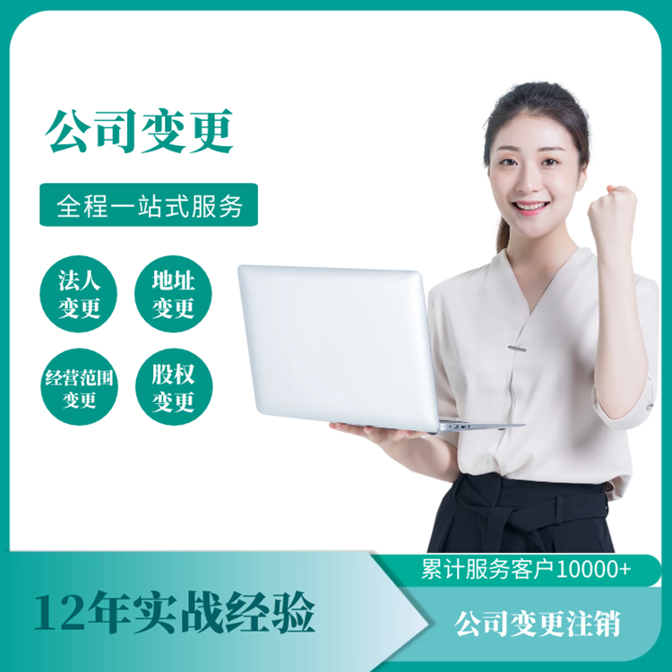 變更公司.jpg 變更公司.jpg