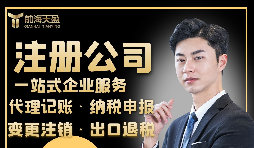 【公司注冊】公司注冊資本過高有什么風(fēng)險？