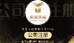 【深圳公司注冊】深圳公司注冊代辦網(wǎng)上核名流程是怎樣的？