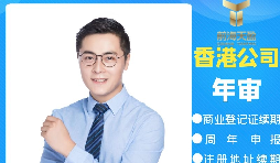 【香港公司年審】2022年香港公司年審需要提供什么資料？