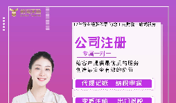 【深圳公司注冊(cè)】深圳公司注冊(cè)一定要實(shí)際租賃辦公室嗎？