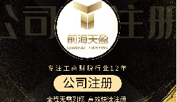 【注冊(cè)公司】沒有地址可以注冊(cè)公司嗎？