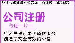 【注冊公司】注冊公司流程是什么？